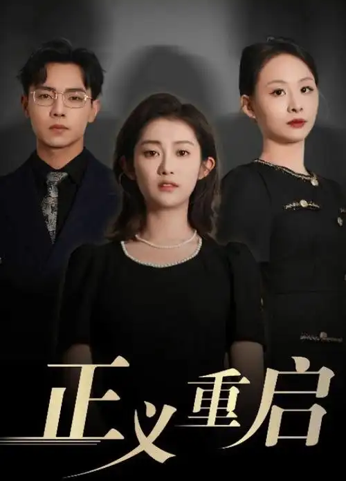 红果文化传媒有限公司卷一纪录底稿封面